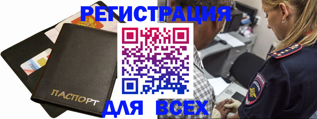 где прописаться в Яхроме