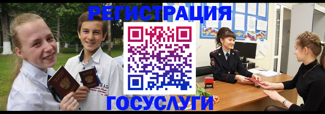 временная регистрация законно в Яхроме